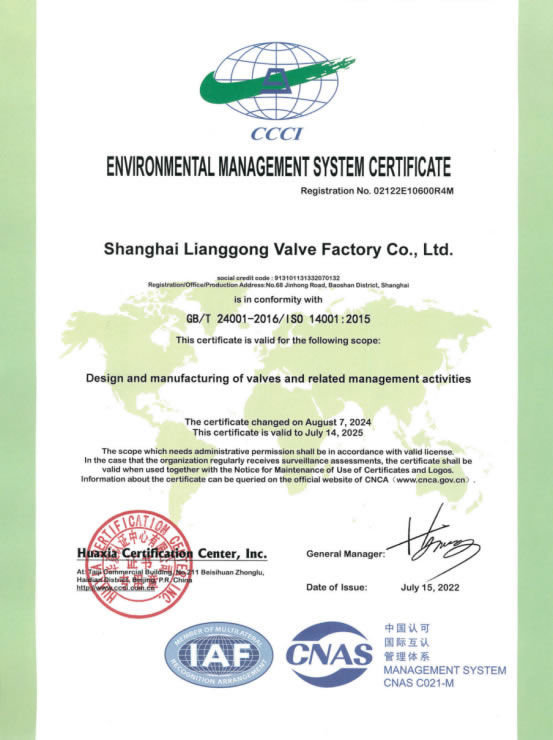 质量管理体系认证证书2